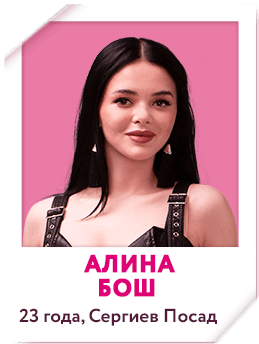 Бош